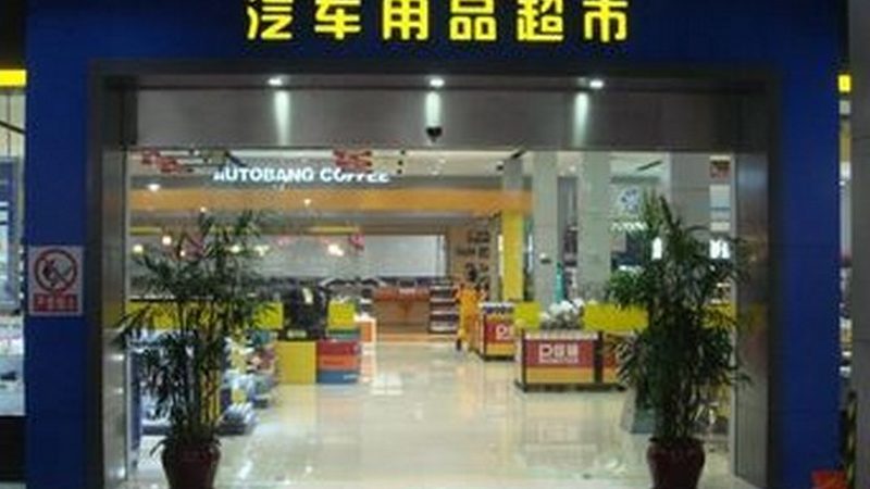 塑料灯壳主要用于中低档汽车，具有以下特点：